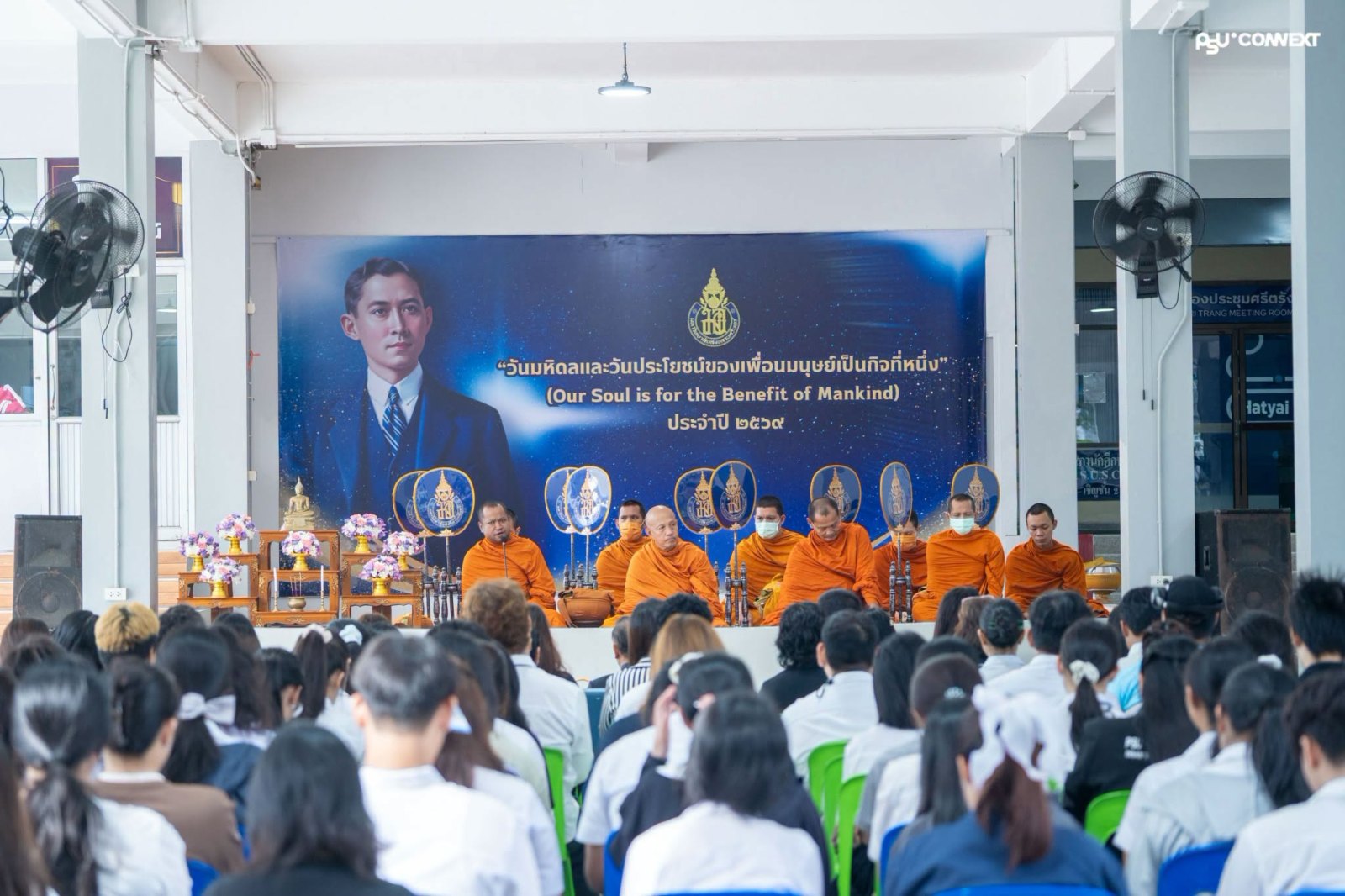 ร่วมรำลึก “วันมหิดล”
