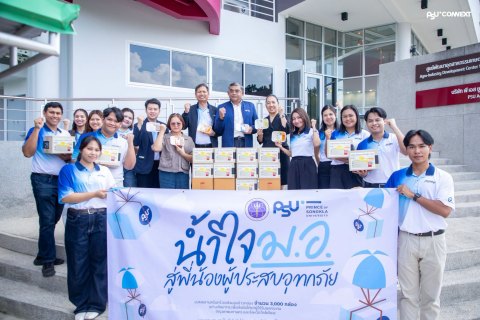 ม.อ. ส่งมอบอาหารพร้อมทาน “Grab agro” 