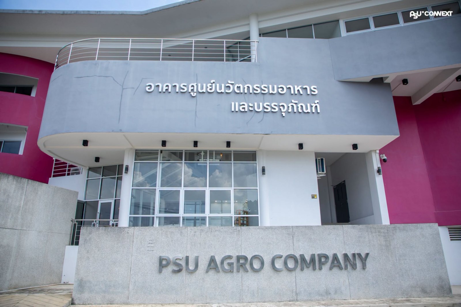 ม.อ. ส่งมอบอาหารพร้อมทาน “Grab agro” 
