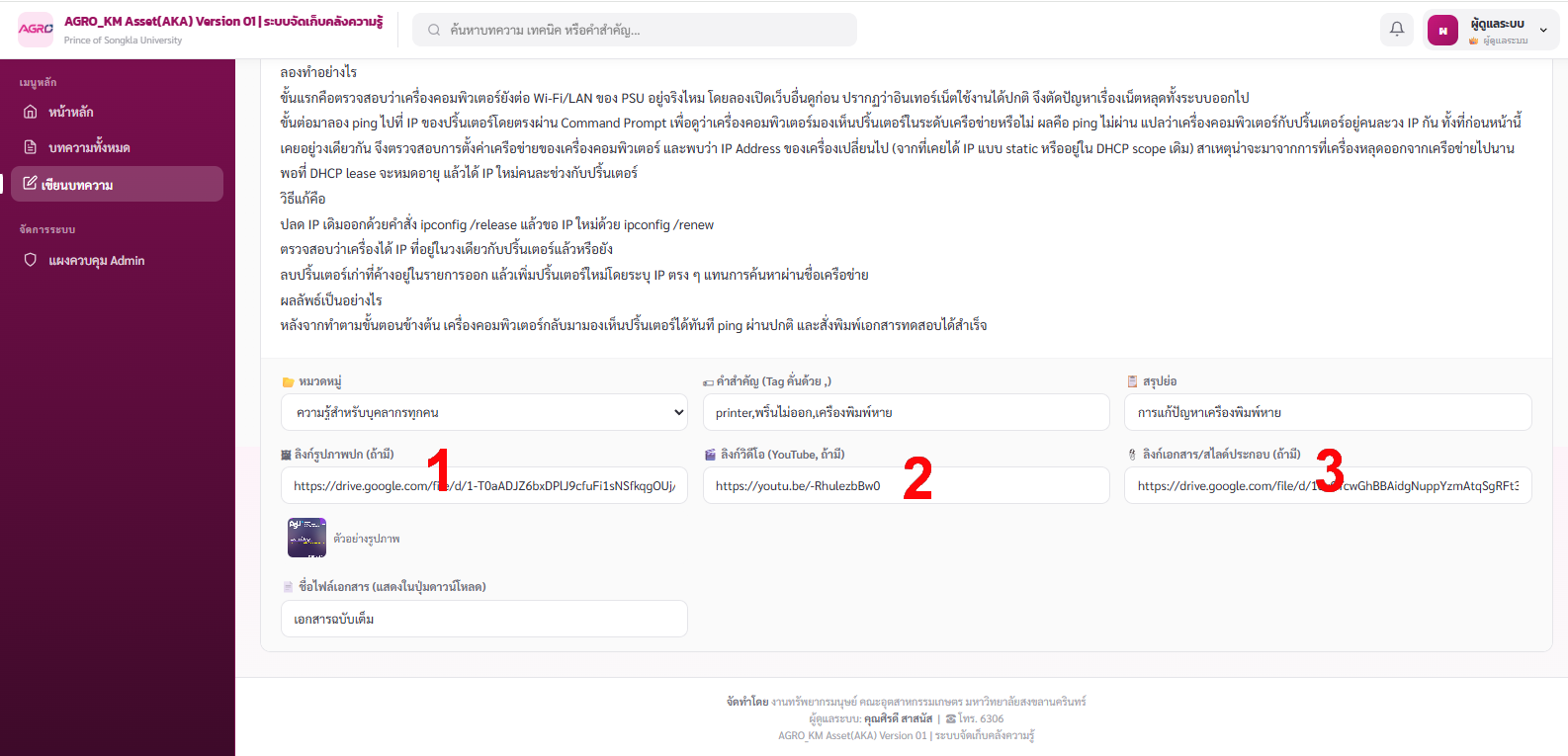 ช่องแนบสื่อประกอบ